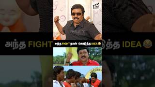 அந்த Fight நான் கொடுத்த Idea 👊🏻💡  Actor Ramarajan exclusive interview  Finally TV [upl. by Collbaith601]