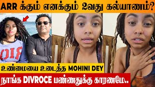 AR Rahman Affair Issue 😱 Bassist Mohini Dey Reveals Truth  Wife Saira Banu Divorce  2nd Marriage [upl. by Christie400]