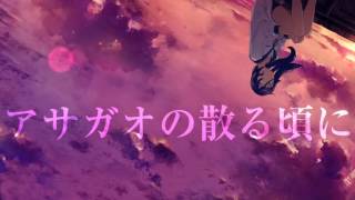 【あほの坂田×志麻×うらたぬき】アサガオの散る頃に【合わせてみた】 [upl. by Carlyle]