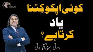 How much does someone miss you l Dr Rafiq Dar [upl. by Behnken]