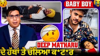 Deep matharu and karan jagpreet funny video punjabiroastergirl punjabiroast funnyvideo funny [upl. by Shelton]