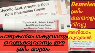 Demelan cream malayalam review [upl. by Atims]