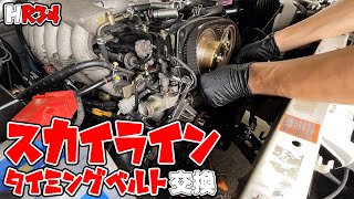 【HR34】日産スカイライン タイミングベルト交換【後編】 [upl. by Hettie]