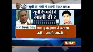 Recording UP Minister Vinod Singh Allege for Abusing Businessman  India TV [upl. by Otilegna]