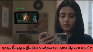 Uttoron Hoichoi Full Movie Explanation in Bangla  Bangali Webserie  Uttoron drama  Bangla Explain [upl. by Hgeilyak]