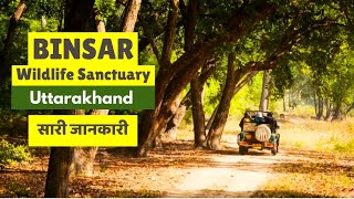 Binsar Wildlife Sanctuary Almora Uttarakhand  All Details about Binsar Uttarakhand  Binsar [upl. by Anavlys]