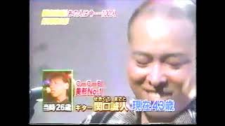 Romanticが止まらない200211「徹底追跡！あの人は今100人」出演 [upl. by Neelra]