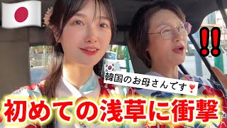 初めて日本の浅草に行った韓国のお母さんが本気で衝撃‼️感動し過ぎて涙まで😳Ep6 [upl. by Zumstein]