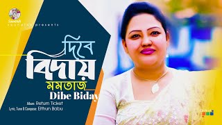 Momtaz  Dibe Biday  দিবে বিদায়  Return Ticket  Soundtek [upl. by Inalak]