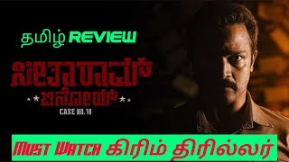 Seetharam Benoy Case No 18 2023 Movie Review Tamil  Seetharam Benoy Case No 18 Tamil Review [upl. by Harwell]