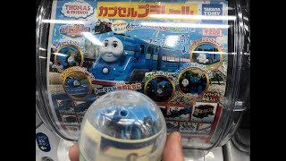 きかんしゃトーマス アシマが歌うよ！トーマスびっくりへんげＳＰ編 ThomasampFriends Ashima Singing gatya [upl. by Cannice214]