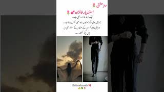 Asfand Khanzada ❤️🔥novel novellovers urdunovels romanticnovels novellover [upl. by Camfort]