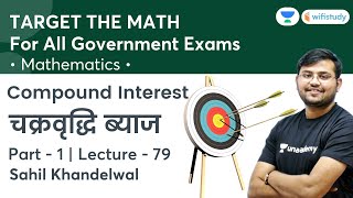 Compound Interest  Lecture79  Target The Maths  All Govt Exams  wifistudy  Sahil Khandelwal [upl. by Halbert]