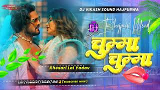 Chumma Chumma De De √√ Khesari Lal Yadav Bhojpuri New Trending Dj Song√√Mix Dj Vikash Sound Hajpurwa [upl. by Niaz]