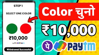 🔴 10 ANS  ₹10000 NEW EARNING APP 2024  UPI CASH EARNING APP  ONLINE CASH EARNING APP  MAKE MONEY [upl. by Diandre]