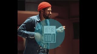 Marvin Gaye  Inner City Blues Peø Edit [upl. by Akayas]