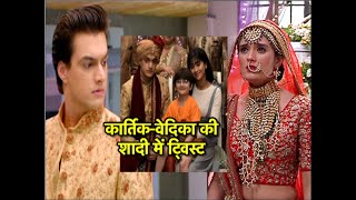 Yeh Rishta Kya Kehlata Hai WHAT Kartik RUNS AWAY From His Wedding [upl. by Aketal]