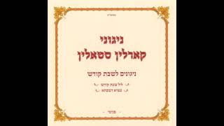 Menucha vesimcha March  מארש מנוחה ושמחה [upl. by Shirley513]