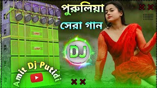 New Purulia dj Gaan 2024  Hard Bass DJ Remix Song New  Remix By Dj Amit Putidi [upl. by Akemhs]