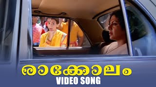 Raakkolam Video Song  Ente Sooryaputhrikku  KS Chithra  Ilayaraja  Kaithapram [upl. by Barrington987]