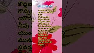 మంచి ప్రవర్తించిన కలిగినా రూతు Ruth is well behaveddailyjesus love bibledevunimataluByDNirmala [upl. by Hughmanick]