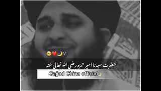 Hazrat Syedna Amir Hamza Razi Allah Tala Anhu  Peer Ajmal Raza Qadri [upl. by Retsevel]