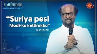 Superstar Rajinikanths Speech  Kaappaan Audio Launch  Sun TV [upl. by Schott170]