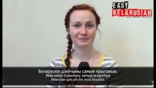 Easy Belarusian  Basic Phrases 1 [upl. by Aala]