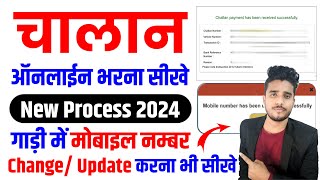 Challan Online Payment 2024। How to Pay Challan Online। Vehicle Mobile No UpdateChange Kaise Kare [upl. by Nareht]