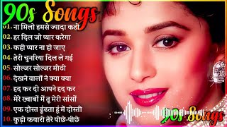 Hindi Gana🌹Sadabahar Song 💖 हिंदी गाने 💔 Purane Gane Mp3 💕 Filmi Gaane अल्का याग्निक कुमार सानू गीत [upl. by Omik722]