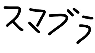 【スマブラ】 チャンネル主なりのカズヤ対策 ※音が小さい為、音量を上げてご視聴ください [upl. by Anaitsirc]