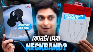 Best Neckband under 1800  boAt Rockerz 255 ANC vs Oneplus Z2 [upl. by Tolman730]