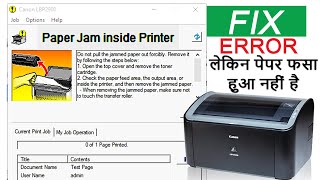 Paper Jam Inside Printer Canon 2900 Error  paper jam problem in canon lbp 2900 [upl. by Htabmas]