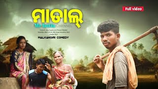 ମାତାଲ୍Matal comedy Mr Butia channel MrButia1818 malkangiri comedy [upl. by Odraode]