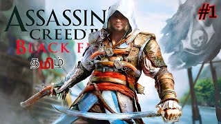 Assassins Creed 4 Black Flag Tamil கடற்கொள்ளையர் Part 1 Live MskGaming assassincreedblackflag [upl. by Ysnil]