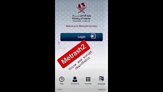 MoI Qatar ki Mobile App Metrash2 ka sahi istemal kesay karain [upl. by Pergrim]