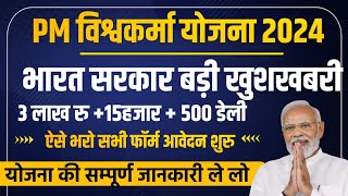 PM Vishwakarma Yojana Online Apply 2024  pm vishwakarma yojana ka form kaise bhare  pm vishwakarma [upl. by Ennaillij149]