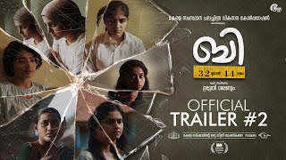 B 32 Muthal 44 Vare  Trailer 2 Ramya NambessanAnarkali Marikar Harish Uthaman Shruthi Sharanyam [upl. by Westhead]