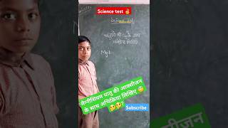 मैग्नीशियम धातु की आक्सीजन के साथ अभिक्रिया लिखिए। shorts viral shortsfeed ytshorts enjoyschool [upl. by Matheny]