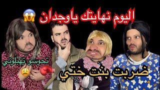 فتيحة قالت كلش ليوسف 😤⁉️ وعجوزتها سرقتلها الطابونة وكذبتها😱 في ميزكم يوسف واش راح يدير😎 [upl. by Rehotsirk]