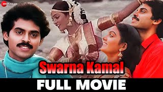 स्वर्ण कमल Swarna Kamal  Venkatesh amp Bhanupriya  Full Movie 1998 [upl. by Assek]