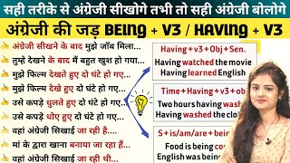 Advanced English Grammar  quotHaving  V3quot quotBeing V3quot  Daily use English Sentences Practice video [upl. by Ailema]