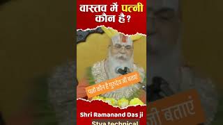 Shri ramanand dash ji shortvideo viralreels [upl. by Kcuhc359]