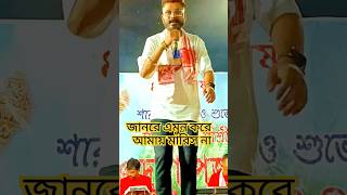 Tui Eto Nithur ❤️‍🔥জানরে এমুন করে আমায় মারিস না  trending shorts hitsong shortvideo foryou [upl. by Laris748]