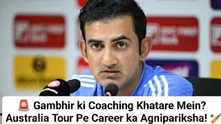 Gautam Gambhir ki Coaching pe Khatare ki Ghanti 🚨Kya VVS Laxman Lenge Jagah🇮🇳 cricket patilpulse [upl. by Huxley644]