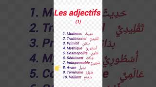 Vocabulaire français de base  Les adjectifs 1 الصفات apprendre français الفرنسية [upl. by Ahsekyw780]