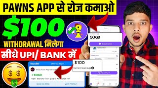 Pawns App Se Paise Kaise Kamaye 🔥 Pawns App Real Or Fake 😱 Pawns App Withdrawal Proof🔥Data Sell Earn [upl. by Ellehcsar406]