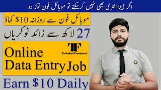 Data Entry jobs work from home 2024  Make Money Online  Earn From Home  Creerjet [upl. by Otilopih]