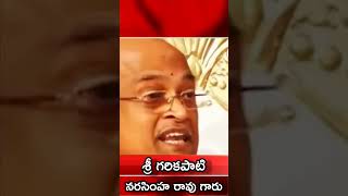 SRI GARIKAPATI NARASHIMHA RAO latest speech pravachanam garikipatispeech garikapatinarasimharao [upl. by Reteid]