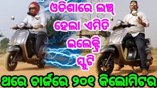 First Time Odisha Launching 200 Kilometer Longest Range Electric Scooty Pure Ev Epluto 7g max review [upl. by Egan113]